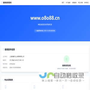 上海琪喜毕企业管理有限公司 - www.o8o88.cn - 专业投票服务平台