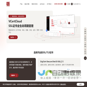 SSL证书_国密SSL证书_国产SSL证书_国际SSL证书_天威诚信全球可信SSL证书服务