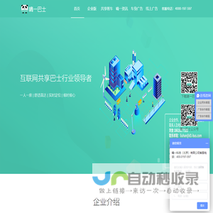 网站截图
