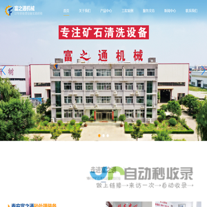 网站截图