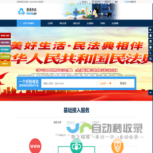 云长科技 fornet.cn 南京网站建设 CMS系统