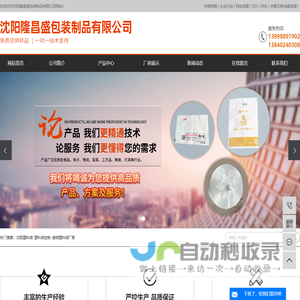 沈阳塑料袋_塑料袋定制_透明塑料袋厂家-沈阳隆昌盛包装制品有限公司