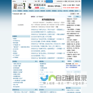 东篱网|民歌辑览|典故故事|诗联漫话|诗词名句|古文名句|格言警语|春联集锦|