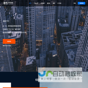 杭州搜雪网络有限公司——数字园区的整体解决方案商