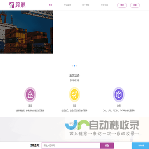 跨鲸