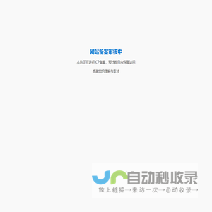 网站截图