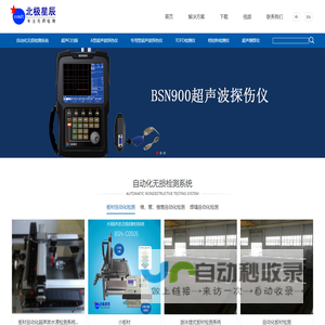 超声波C扫描_TOFD_超声波探伤仪_自动化无损检测系统