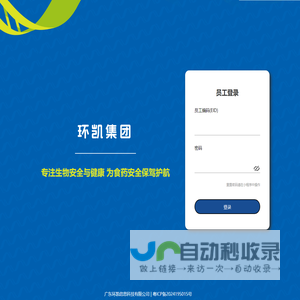 环凯账号授权中心