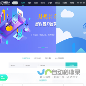 上海代理记账报税_财务外包-上海代理记账公司