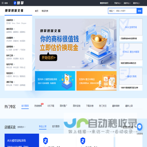 赚擎跨境-价格领先的跨境服务担保交易平台！ - 赚擎跨境