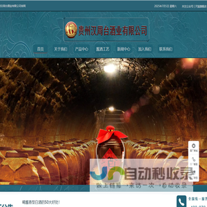网站截图