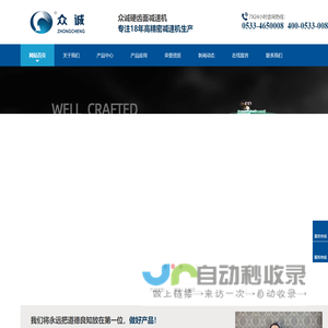 网站截图