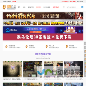 网站截图