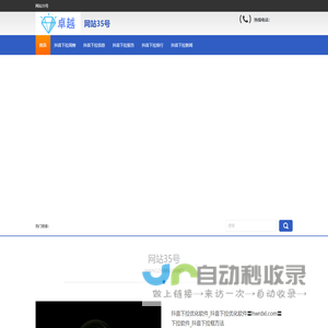 抖音下拉优化软件_抖音下拉优化软件〓hwrdxl.com〓下拉软件_抖音下拉框方法