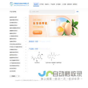钻抗生物技术-首页