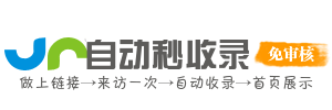优链导航站